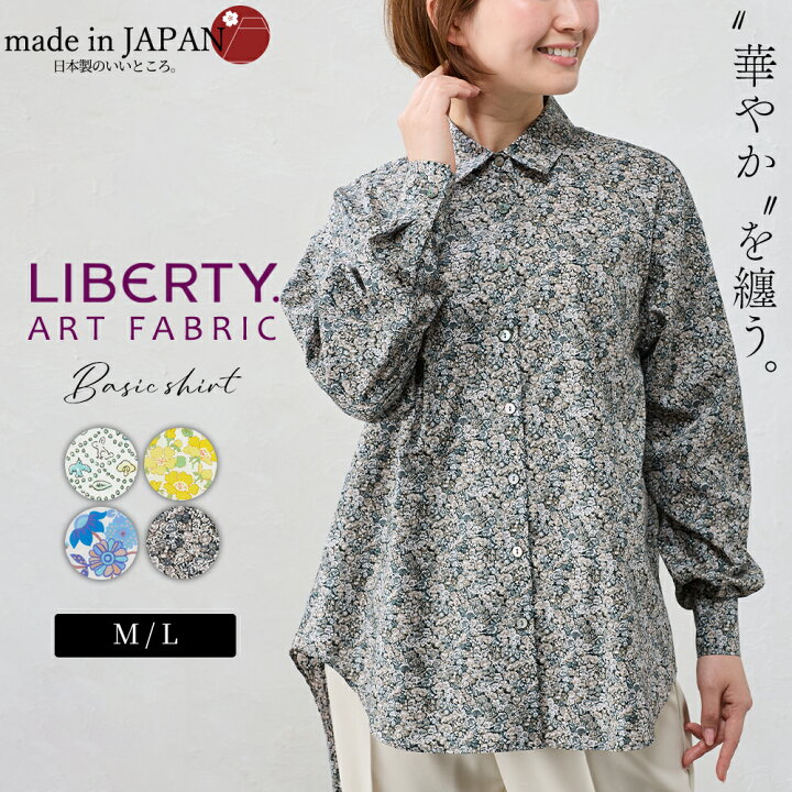 楽天市場】リバティ LIBERTY シャツ衿 日本製 花柄 フラワー 