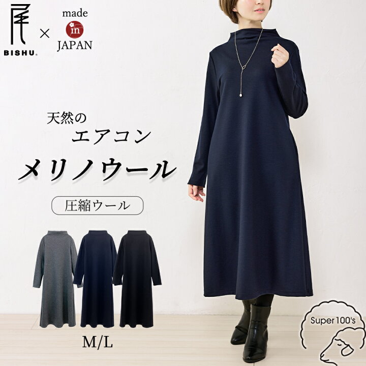 楽天市場】【JAMES JERSEY】日本製 メリノウール 圧縮ニット 
