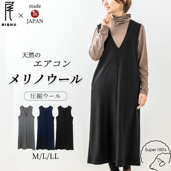 楽天市場】【JAMES JERSEY】日本製 メリノウール 圧縮ウール 