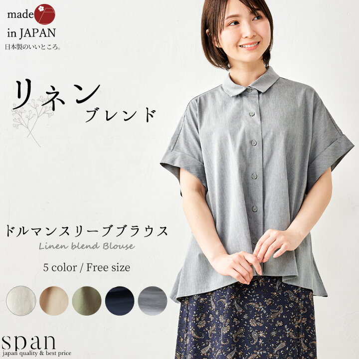 楽天市場】ブラウス シャツ リネン ブレンド 麻 麻混 シャツ シャツ 