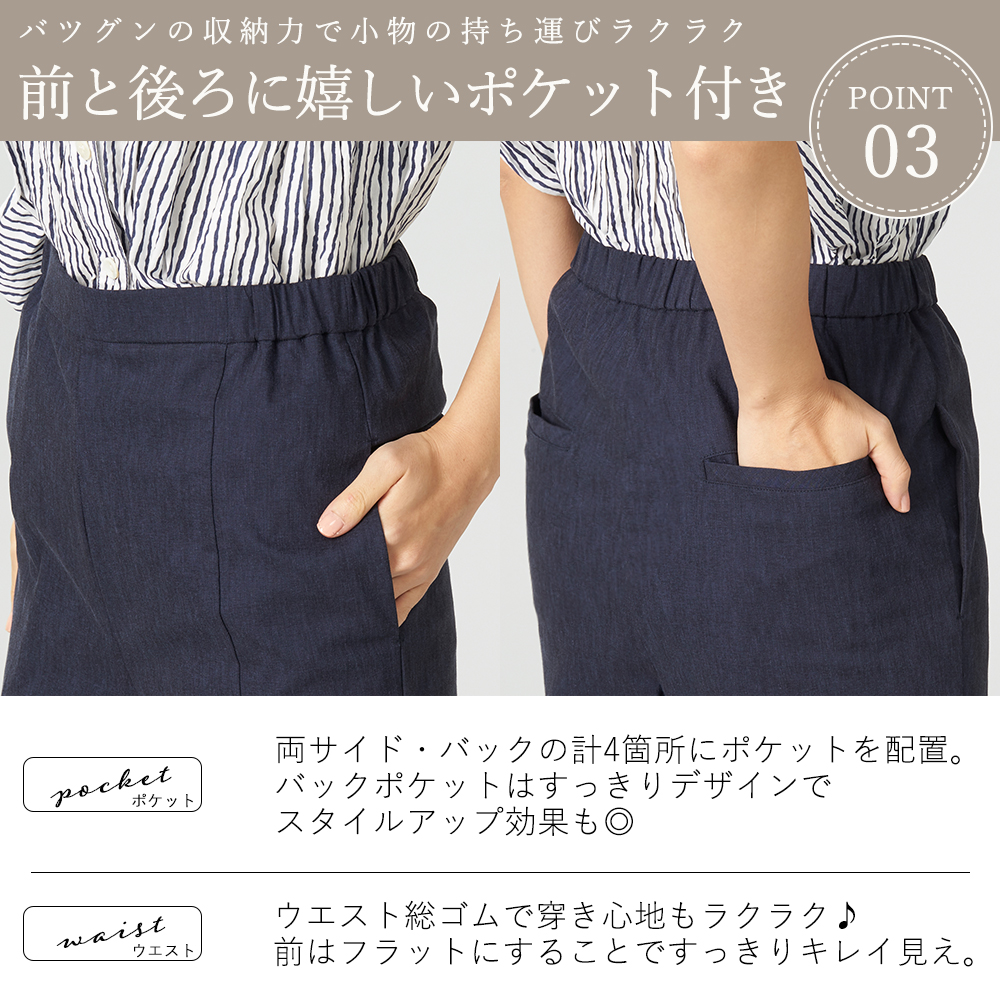 楽天市場】日本製 ワイドパンツ ベタベタしない 麻混 綿 コットン