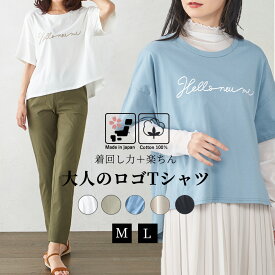 日本製 ロゴ tシャツ レディース おしゃれ 半袖 トップス ロゴt カットソー 大きいサイズ コットン 綿 綿100％ クルーネック 衿無し 丸襟 大人可愛い くすみカラー 20代 30代 40代 50代 春 夏 2021sn jf 8190507