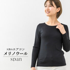 大人 ファッション メリノウール 日本製 尾州織り tシャツ インナー 登山 シャツ 長袖 レディース メンズ クルーネック 無地 カットソー 長袖tシャツ アンダーウェア カットソー きれいめ ベースレイヤー シャツ 秋 冬 30代 40代 50代 60代