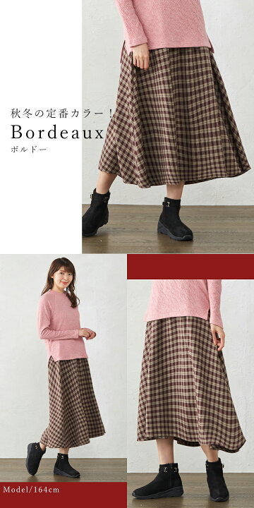 楽天市場 日本製 スカート レディース フレアスカート ロングスカート チェック ボトム 大人可愛い 大人カジュアル ロング丈 ミモレ丈 シワになりにくい 後ろ下がり チェック柄 柄スカート 体型カバー 秋 冬 代 30代 40代 50代 Span 楽天市場 日本製 スカート レディース フレアスカート ロングスカート チェック ボトム 大人可愛い 大人カジュアル ロング丈 ミモレ丈 シワになりにくい 後ろ下がり チェック柄 柄スカート 体型カバー 秋 冬 代 30代 40代 50代 Span