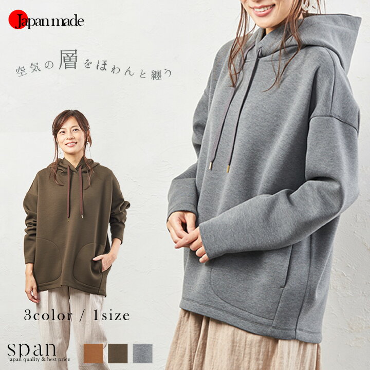 楽天市場 日本製 空気を含んで暖かい パーカー レディース プルオーバー ダンボール 春 秋 冬 大きめ ビッグシルエット オーバーサイズ あったか 暖かい 軽量 フード フーディー ポケット ゆったり Jf Nli Span