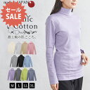 【72時間限定！12%OFFクーポン対象】日本製 オーガニックコットン ハイネック レディース 綿100 タートルネック レディース カットソー 長袖 レディース トップス カットソー 大きいサイズ 無地 M L LL 3L 40代 50代 ハイネック 4190722