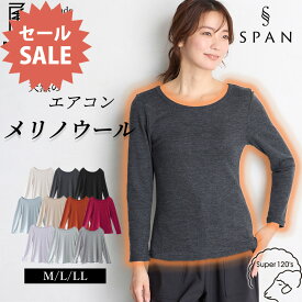 【クーポン利用で4698円】大人 ファッション メリノウール 日本製 尾州織り tシャツ インナー 登山 シャツ 長袖 レディース メンズ クルーネック 無地 カットソー 長袖tシャツ カットソー きれいめ ベースレイヤー シャツ 秋 冬 30代 40代 50代 60代