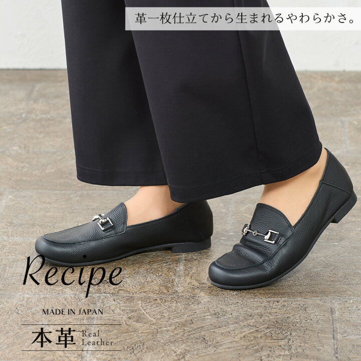 楽天市場】[日本製] レザー 本革 痛くない ローファー ビット  