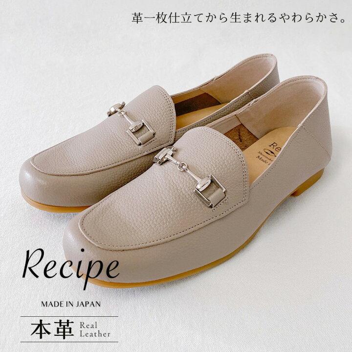 楽天市場】[日本製] レザー 本革 痛くない ローファー ビット  