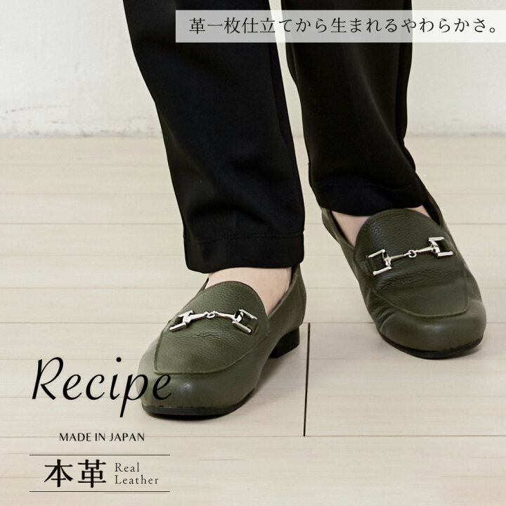 楽天市場】[日本製] レザー 本革 痛くない ローファー ビット  