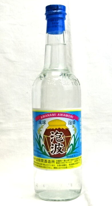楽天市場 東京都在住限定 泡波 3合瓶 600ml 30度 波照間酒造所 泡盛 沖縄泡盛 波照間島 Violet