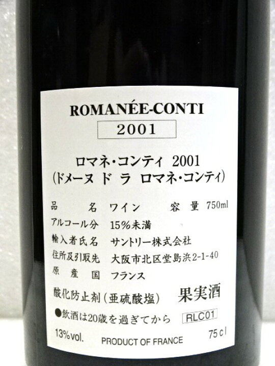 楽天市場】□正規品□DRC ロマネ・コンティ 2001年 750ml DRC Romanee 