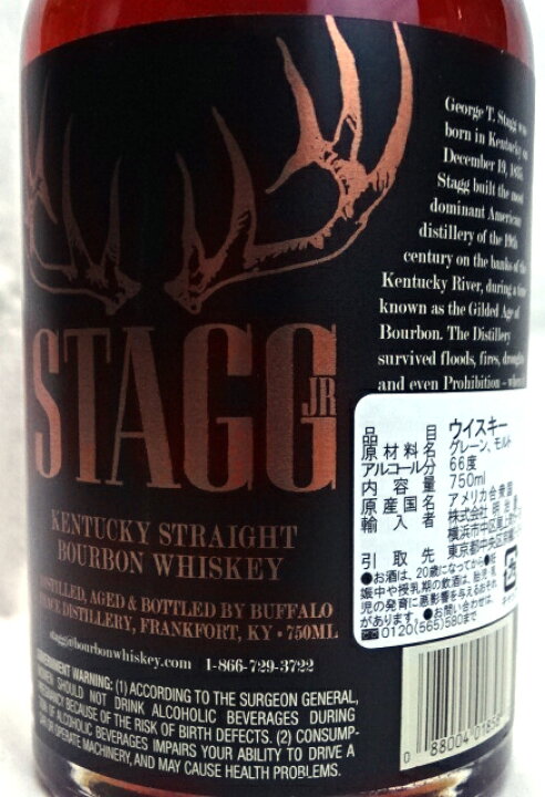 楽天市場】スタッグ ジュニア 750ml 66.05度 STAGG.JR GEORGE T.STAGG 