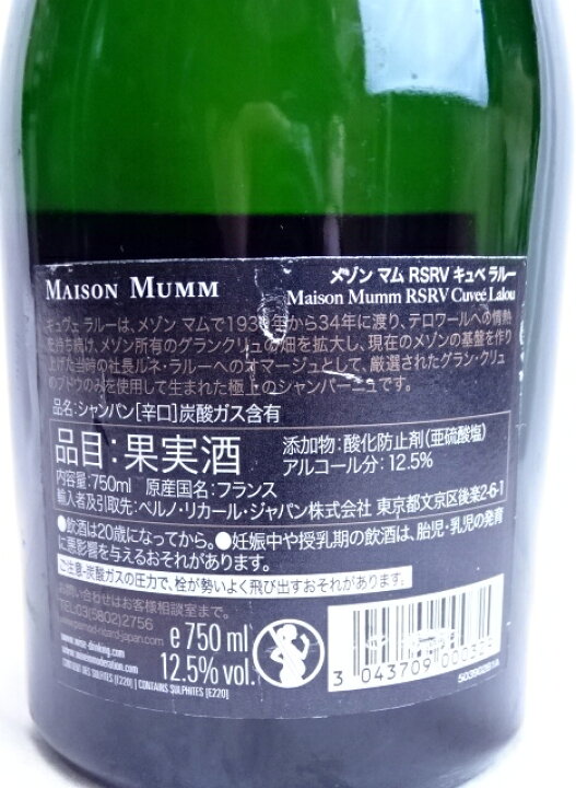 楽天市場】□正規品□ メゾン・マム RSRV キュヴェ ラルー 2002 750ml 