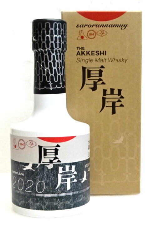 楽天市場】【東京都在住限定】 厚岸 2020 サロルンカムイ 200ml 55度 