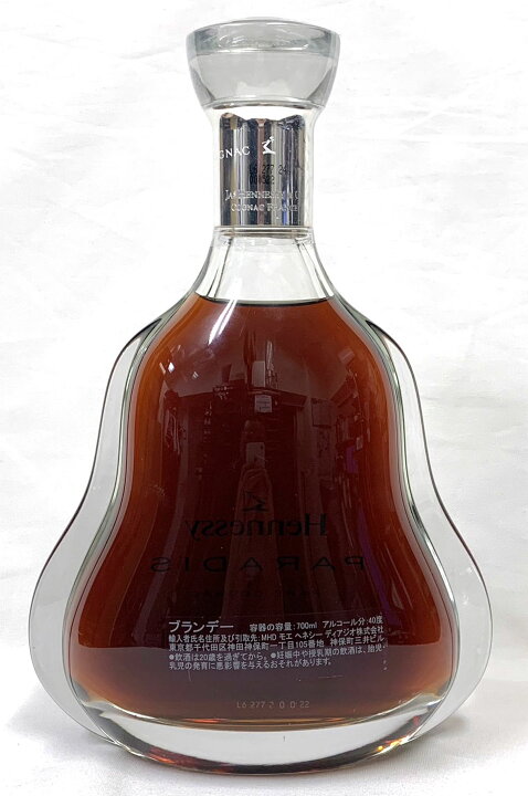 楽天市場】□正規品□ ヘネシー パラディ レア コニャック 現行品  