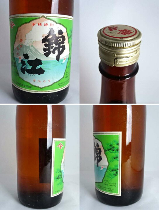 楽天市場】東京都在住限定【幻の超レア焼酎】森伊蔵「錦江」グリーン 
