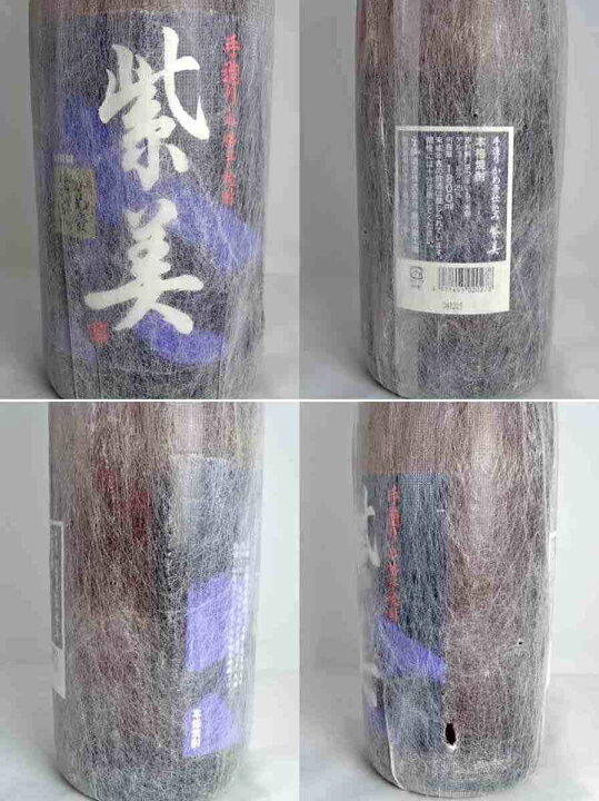 楽天市場】東京都在住限定【幻の超レア焼酎】 紫美 （しび） 芋焼酎 