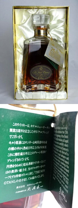 楽天市場】東京都在住限定【希少】 ホテルニューオータニ25周年記念  