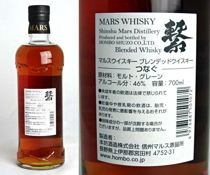 楽天市場】【東京都在住限定】限定品 繋（つなぐ） マルスウイスキー 