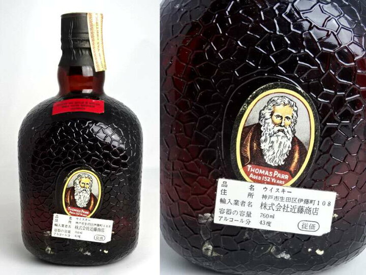 古酒] オールドパー デラックス 特級表示 正規品 43度 750ml 楽天市場 
