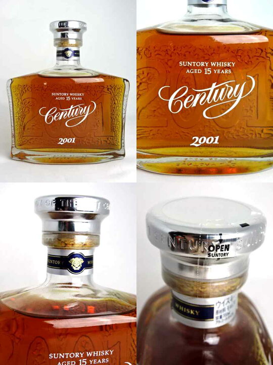 楽天市場】【東京都在住限定】 サントリー ウイスキー センチュリー 15  