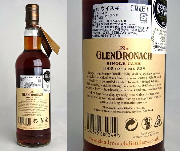 楽天市場】グレンドロナック 19年 1995 ペドロヒメネス・シェリー  