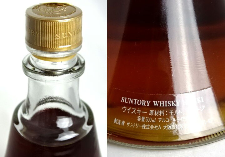 楽天市場】【東京都在住限定】 サントリーウイスキー 響 ホルン型 