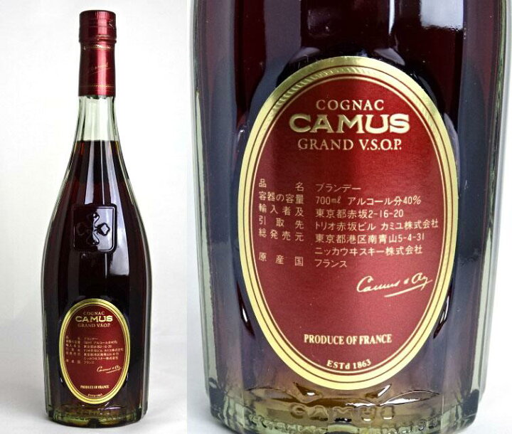 楽天市場】カミュ GRAND VSOP 700ml 40度 CAMUS ブランデー コニャック 