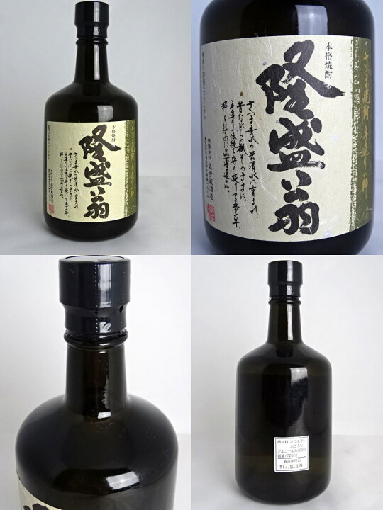 楽天市場】【東京都在住限定】□超希少 終売品□森伊蔵酒造 隆盛翁 