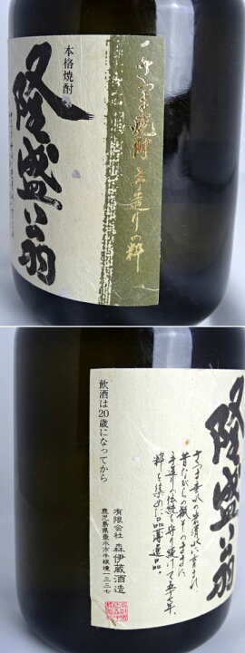 楽天市場】【東京都在住限定】□超希少 終売品□森伊蔵酒造 隆盛翁  