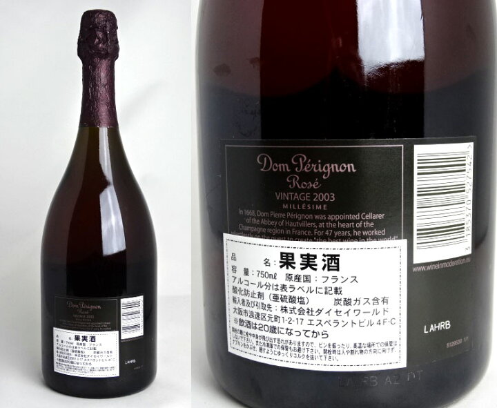 楽天市場】【送料込み】ドン・ペリニヨン ロゼ 2003 750ml/Dom 