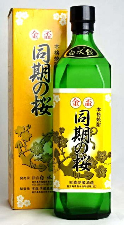 楽天市場】【東京都在住限定】終売品 森伊蔵 同期の桜 720ml 25度 芋 