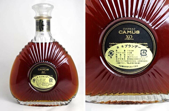 楽天市場】カミュ XO SUPERIOR（スーペリア） 700ml 40度 箱有り CAMUS  