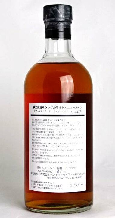 楽天市場】【東京都在住限定】イチローズモルト 秩父蒸留所シングル  