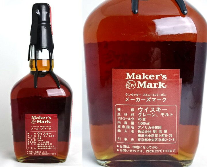 楽天市場】□終売品□ メーカーズマーク ブラックトップ レッドラベル 
