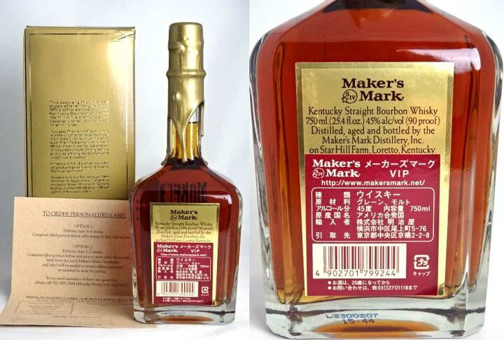 楽天市場】□終売品□ メーカーズマーク VIP ゴールドトップ 750ml 