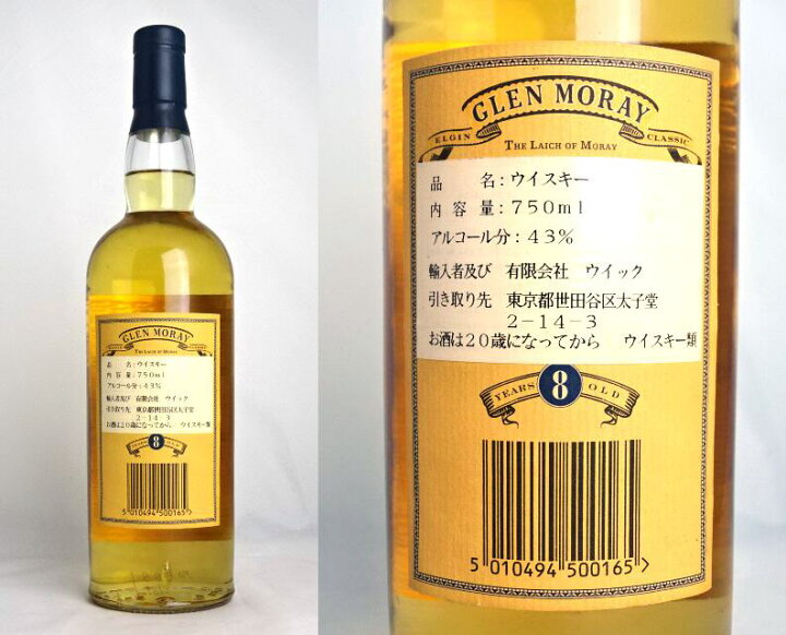 楽天市場】□1990年代流通品□ グレンマレイ 8年 750ml 43度 スコッチ
