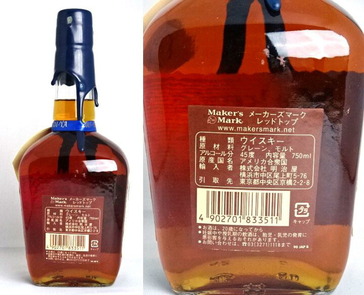 楽天市場】終売品 □正規 明治屋□ メーカーズマーク ブルートップ 