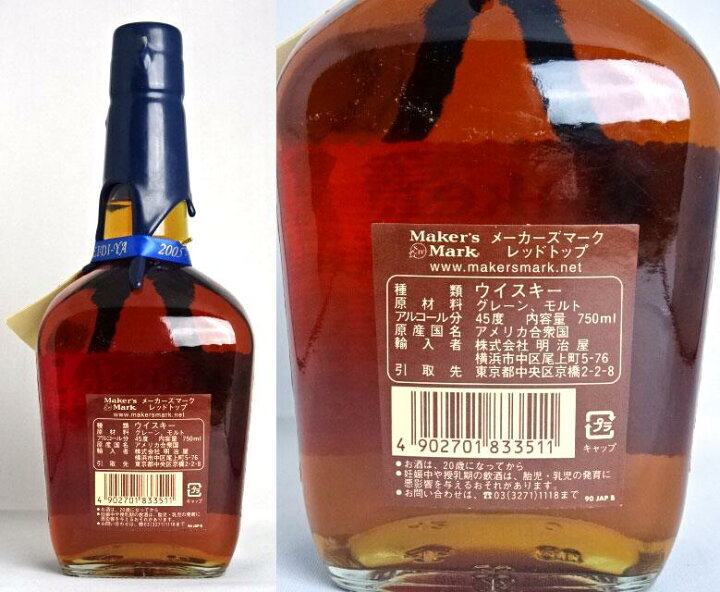 楽天市場】終売品 □正規 明治屋□ メーカーズマーク ブルートップ 