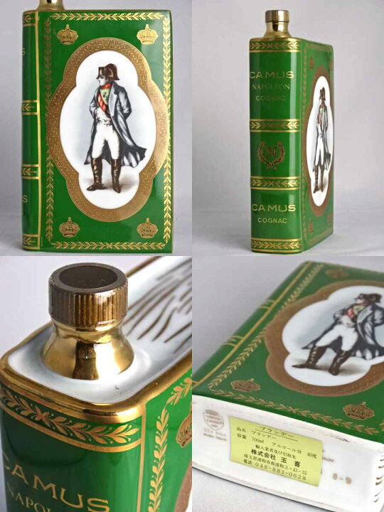 楽天市場】カミュ ナポレオン ブック 緑 700ml 40度 陶器ボトル CAMUS