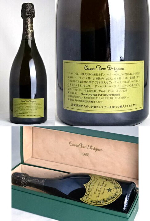 楽天市場】希少ヴィンテージ□正規品□ ドン・ペリニヨン [1985] 750ml  