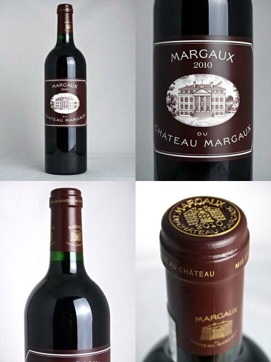 楽天市場】マルゴー・デュ・シャトー・マルゴー [2010] 750ml Margaux  