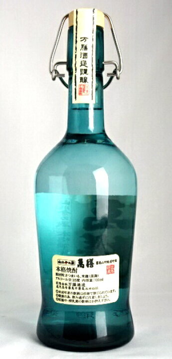 楽天市場】【東京都在住限定】□終売品□ 萬膳 霧島山中 三年貯蔵 
