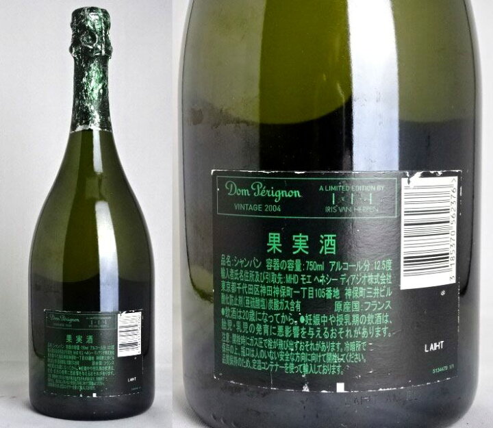 楽天市場】□限定品□ ドン・ペリニヨン 2004 イリス・ヴァン 