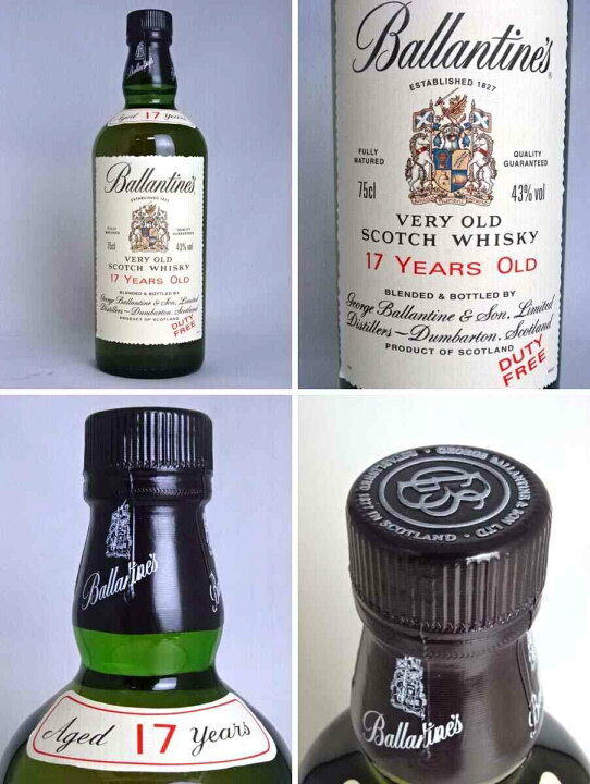 楽天市場】バランタイン 17年 ベリーオールド 750ml 43度 箱付 