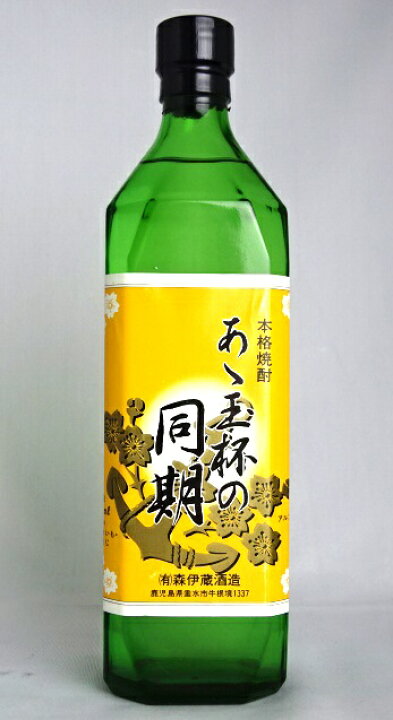 楽天市場】【東京都在住限定】終売品 森伊蔵 ああ(あゝ)玉杯の同期  