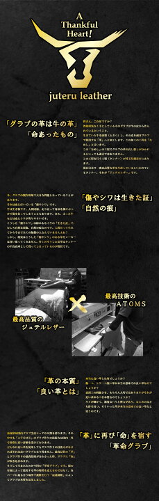 楽天市場】【革命グラブ】ATOMS（アトムズ）硬式用グラブ 外野手用  