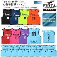 FINTA フィンタ サッカー フットサル 大人用 メンズ ユニセックス ビブス10枚セット 番号付き 2番〜11番 …