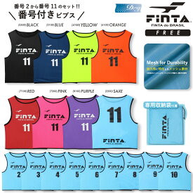 FINTA フィンタ サッカー フットサル 大人用 メンズ ユニセックス ビブス10枚セット 番号付き 2番〜11番 8カラー ゼッケン ビブス 吸水速乾 高強度 FT6513